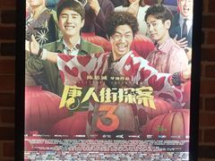 -SFC上影百联影城(大上海4DX店)