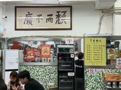 -颓记茶餐厅(夏湾店)