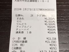 账单-蟹道乐(道顿堀本店)