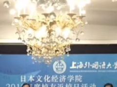 -上海外国语大学(虹口校区)