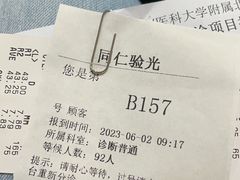-同仁验光配镜(中心店)