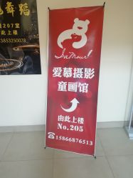 -爱慕摄影童画馆(晓港名城新街里店)