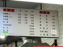 菜单-王老四正宗豆瓣抄手(南街店)
