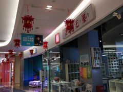 -港悦广场