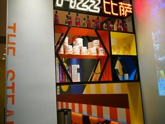 -菲滋意式餐厅(鄞州印象城店)