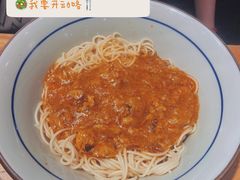 蟹黄金拌面-南小蟹手工點心(三里屯店)