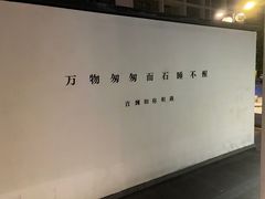 -南京夫子庙石唯玉雨花石酒店