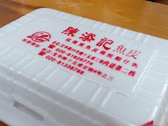 -陈老添美食店(宝华路店)