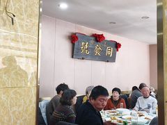 -同发号饭庄(复兴路店)