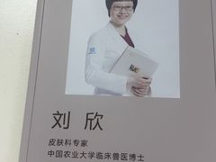 -美联众合动物医院·24h转诊中心