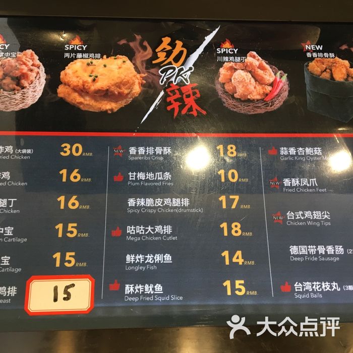 1973继光香香鸡菜单图片-北京小吃快餐-大众点评网