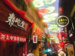 -歹街(金成店)