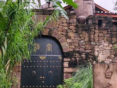 -驿舍·民國老营房院子私房菜(科学会堂店)