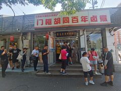 -门框胡同百年卤煮(新街口店)