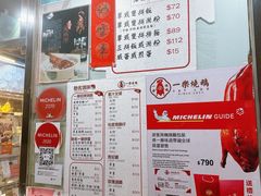 -一乐烧鹅(中环店)