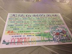 -乡间好味私家菜(总店)