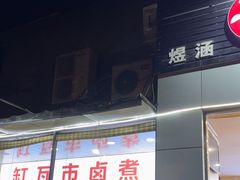 -老门刀削面(小酱坊店)