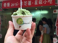-柠檬车露(卖草地店)