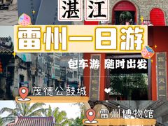 -茂德公鼓城