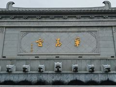 -华清宫景区