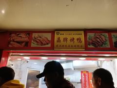 -晶牌烤鸭(延吉东路557弄小区店)