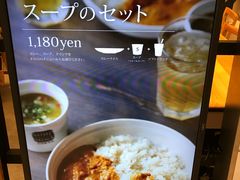 菜单-スープストックトーキョー 京都ポルタ店
