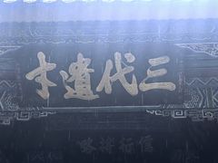 -武侯墓风景区