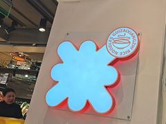 -桂在香知桂林米粉(南岗松雷店)