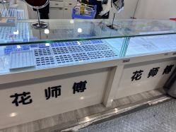 -花师傅