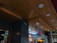 -永祥烧腊餐厅(虹口店)