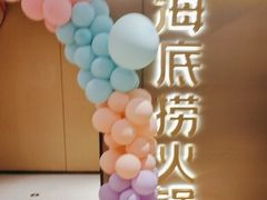 -海底捞火锅(旭辉MALL店)