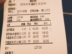 账单-彼德西餐厅(凯德广场新南店)