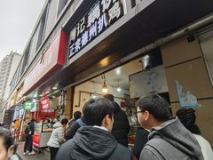 -陶记正宗德州扒鸡(科巷店)