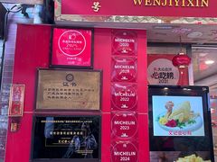 -文记壹心鸡(宝华路店)
