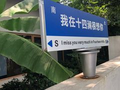 -天目湖水世界
