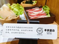 -独食火锅·半米屋台(望平街店)