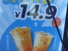 -CoCo都可(北苑K酷店)