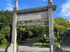 -南京市无想山景区