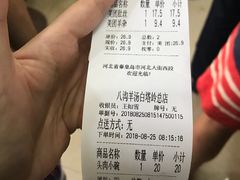 -八沟羊汤(河北大街店)