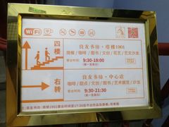 菜单-良友书坊(安徽路店)