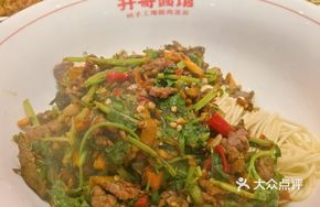 Cilantro Beef Jerky Noodles