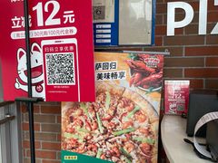 -棒约翰比萨意面(马家堡西路店)