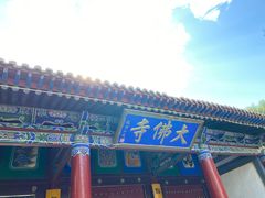 -张掖大佛寺景区