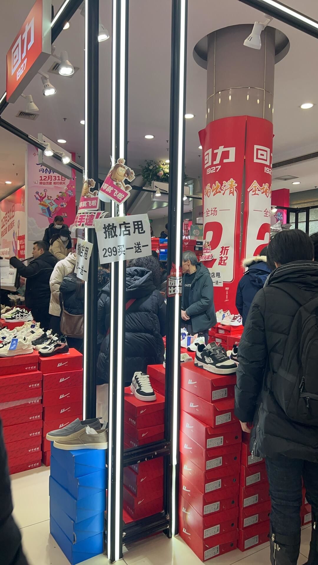 西单商场撤柜清仓促销