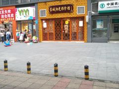 -蓉城阳光推拿馆(羊子山路店)