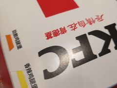 -肯德基(八号仓店)