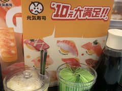 -元气寿司(东方宝泰店)