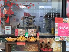 门面-杏花堂·山西菜馆(晋中万达店)