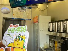 -沪上阿姨鲜果茶(华新大街店)