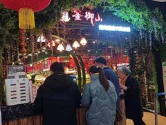 -釜御山海鲜烤肉火锅自助(新城市中心店)